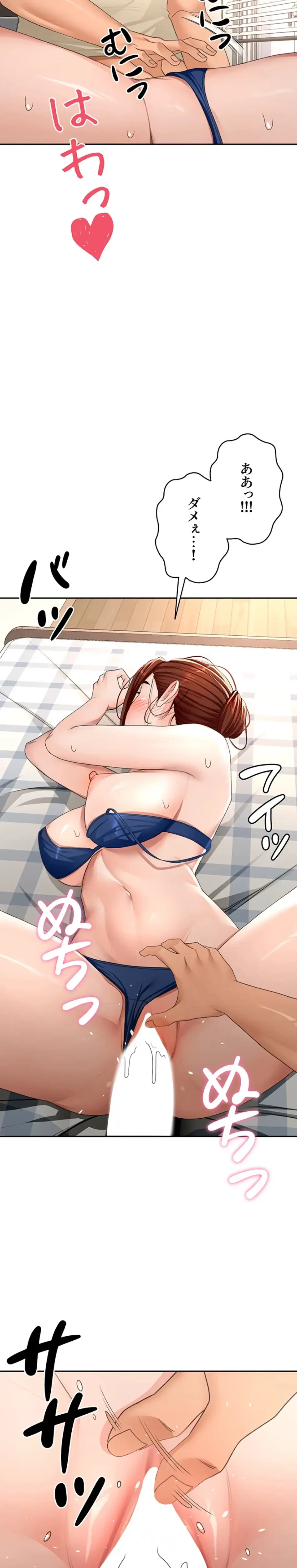 屋上のハメキング 第32話 - 5