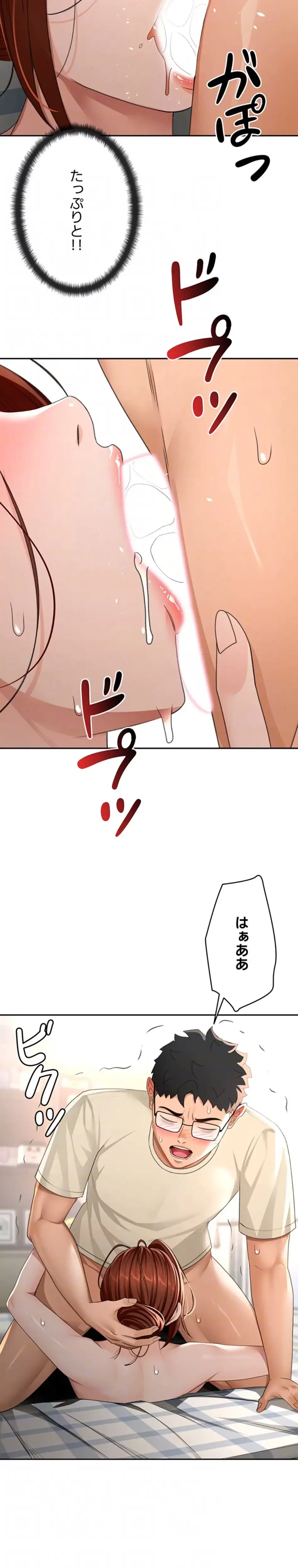 屋上のハメキング 第32話 - 11