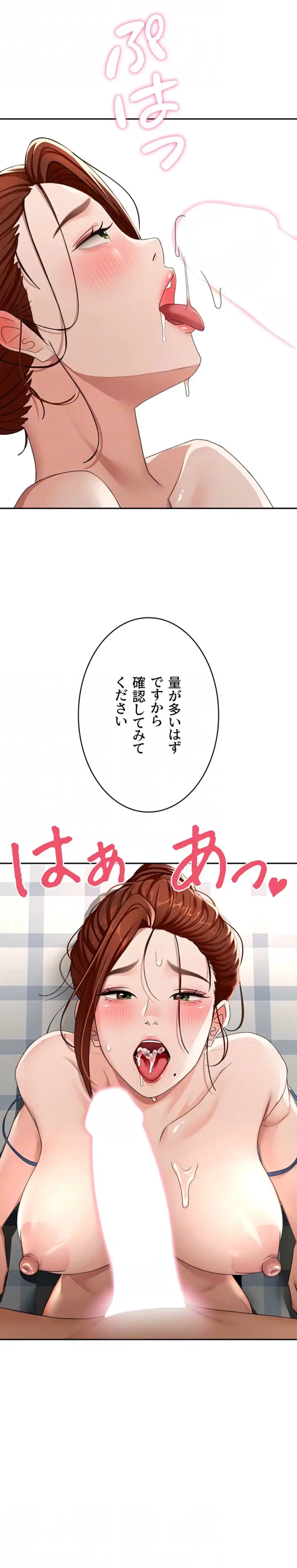 屋上のハメキング 第32話 - 12