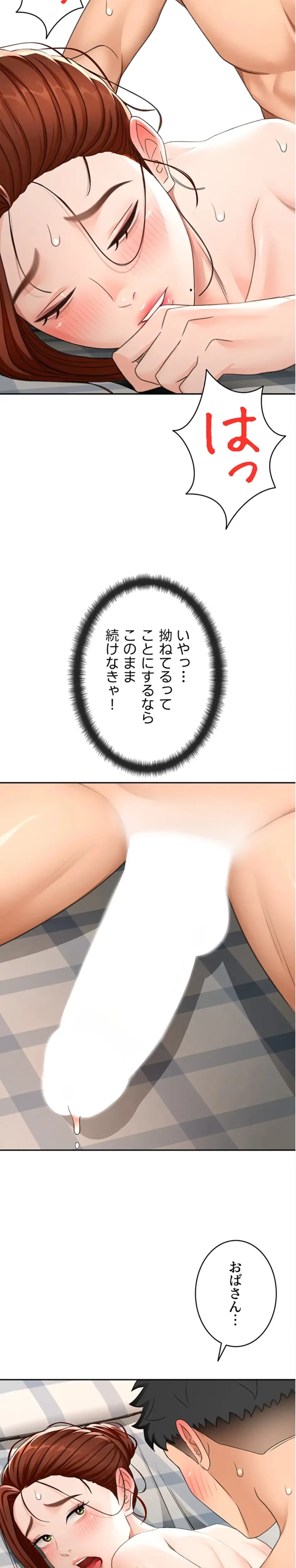 屋上のハメキング 第33話 - 4