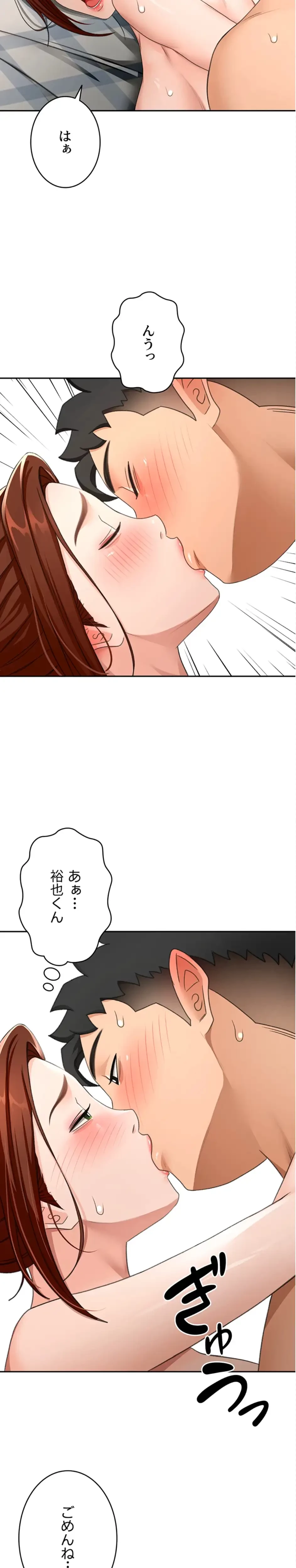 屋上のハメキング 第33話 - 5