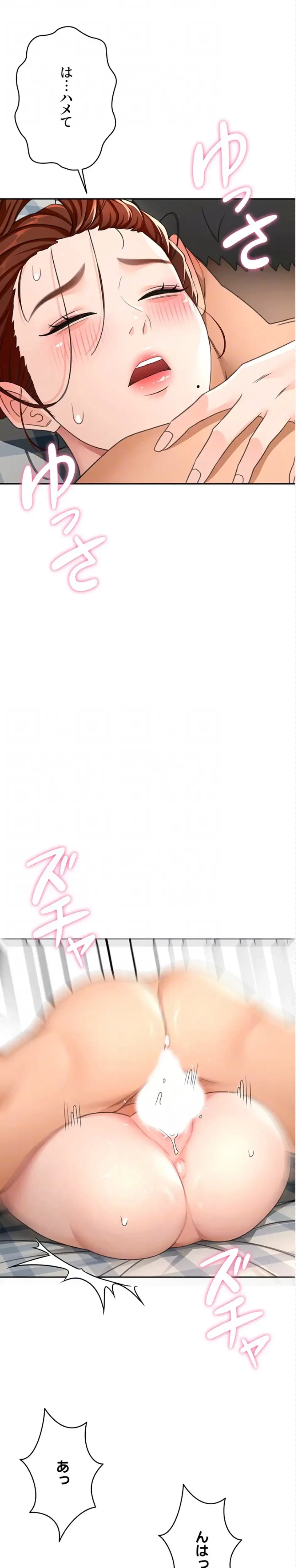 屋上のハメキング 第33話 - 9