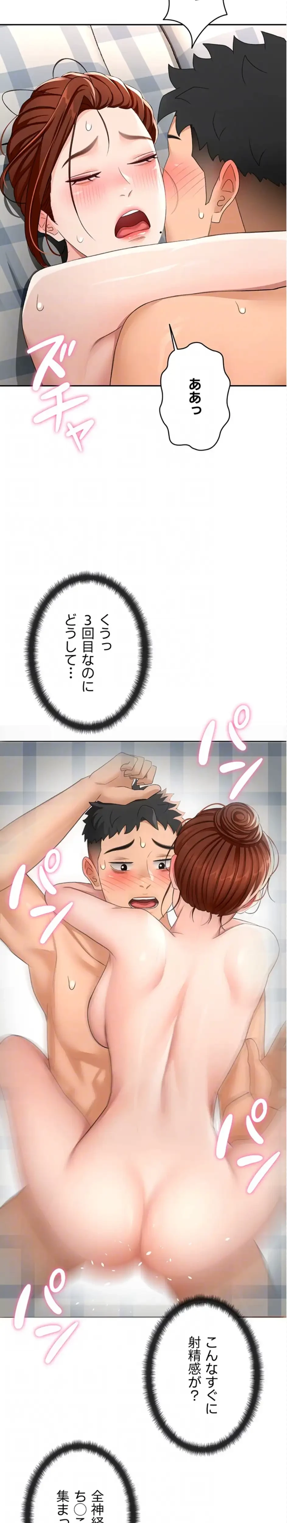 屋上のハメキング 第33話 - 10