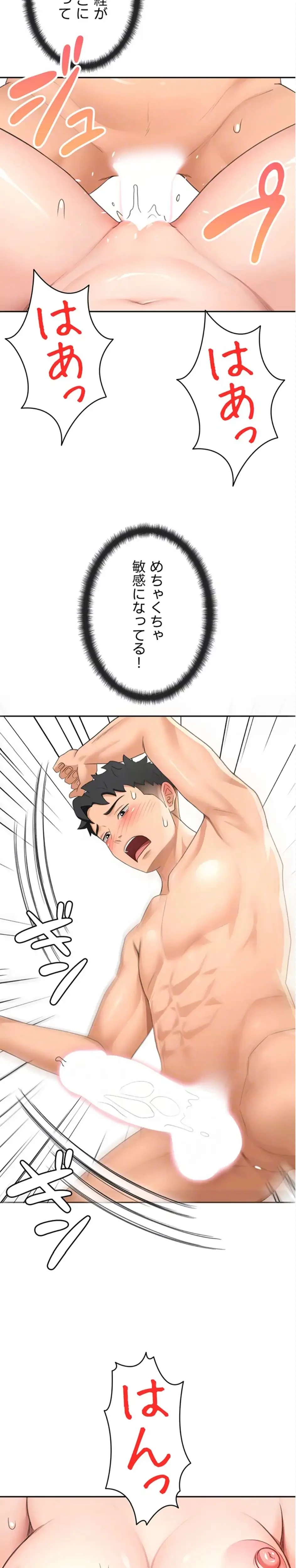 屋上のハメキング 第33話 - 11