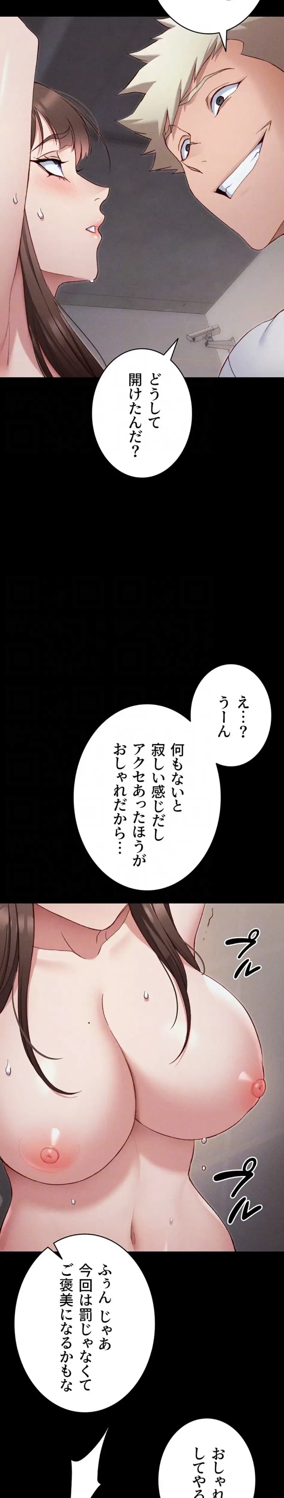 元ヤンにわからせエッチ 第42話 - 21