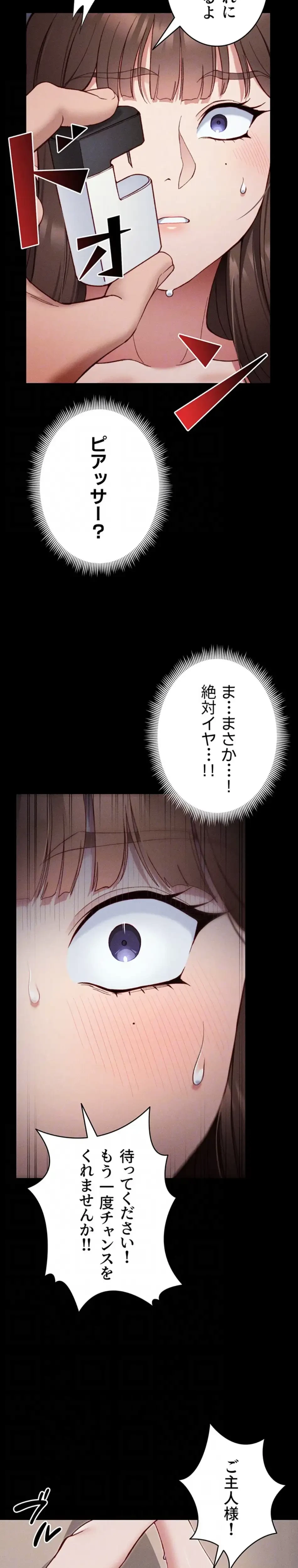 元ヤンにわからせエッチ 第42話 - 22