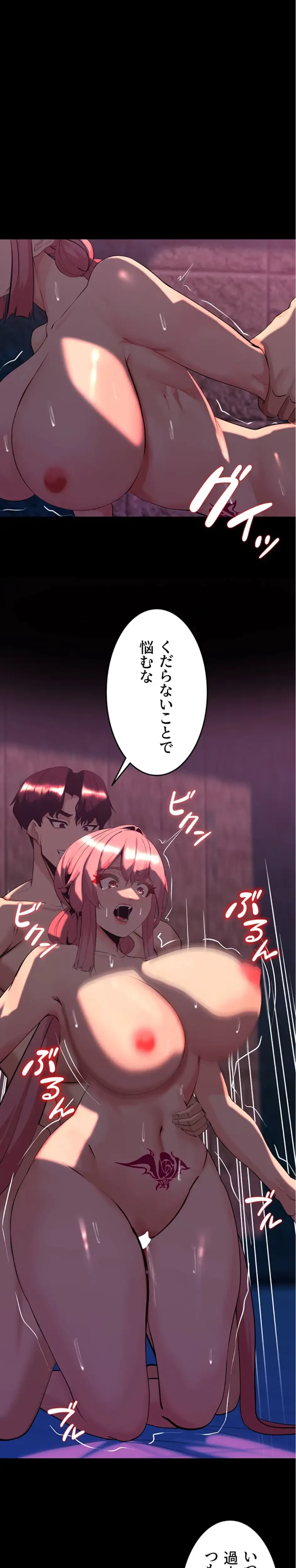 エロダンジョンマスター 第74話 - 5