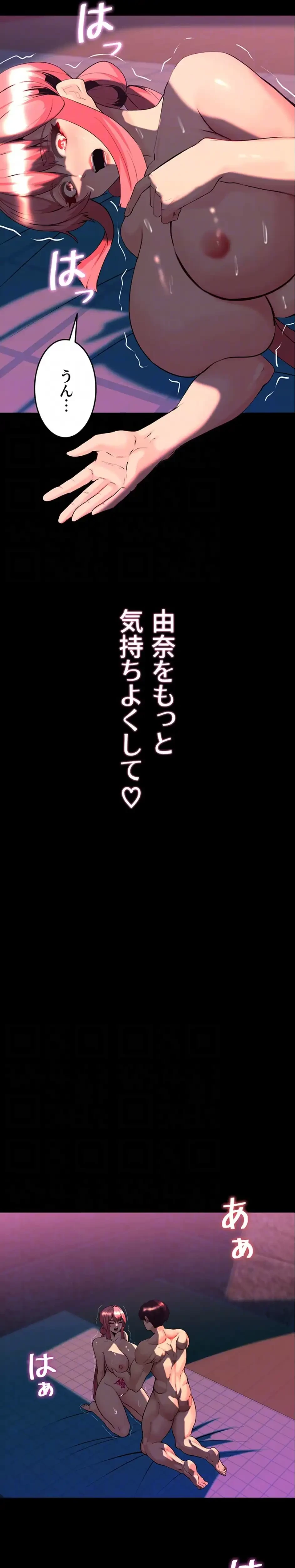 エロダンジョンマスター 第74話 - 11