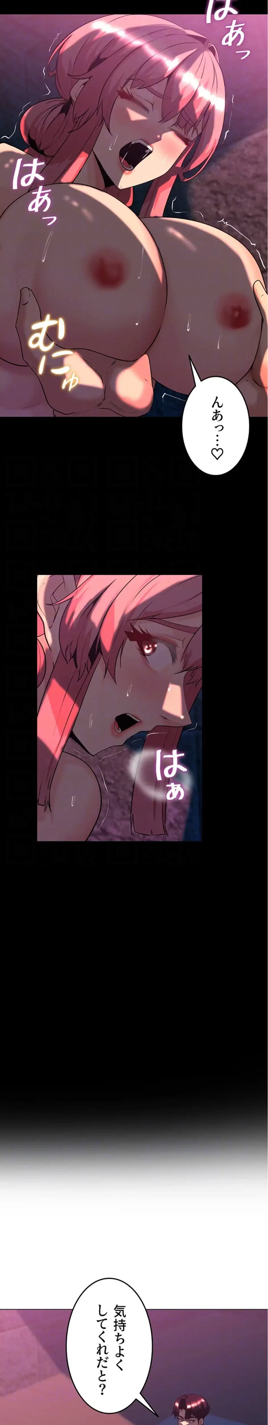 エロダンジョンマスター 第74話 - 12