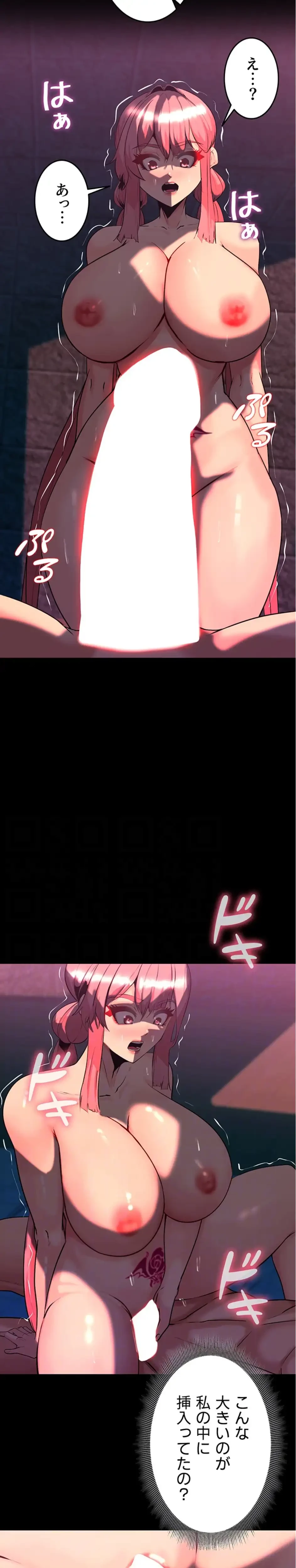 エロダンジョンマスター 第74話 - 18