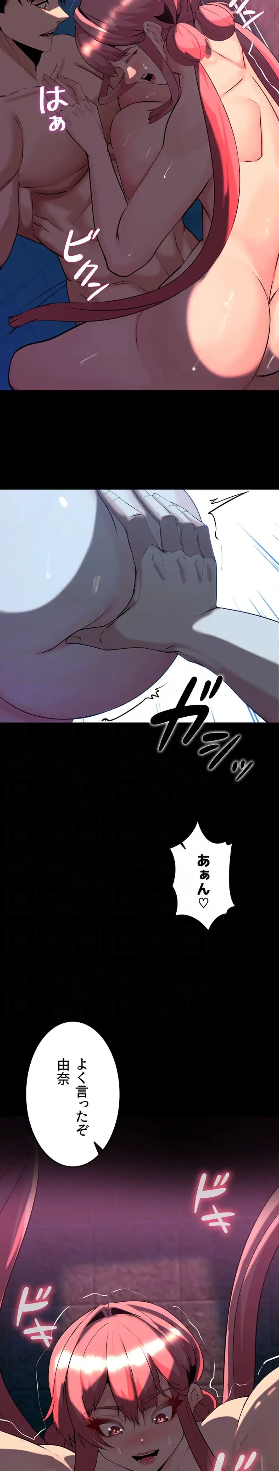 エロダンジョンマスター 第75話 - 6