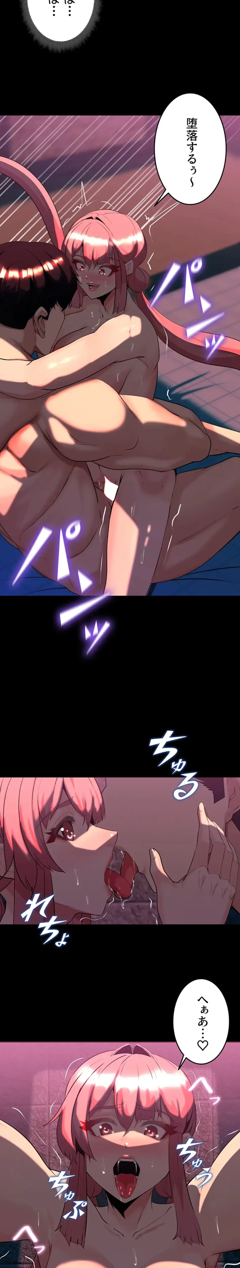 エロダンジョンマスター 第75話 - 14