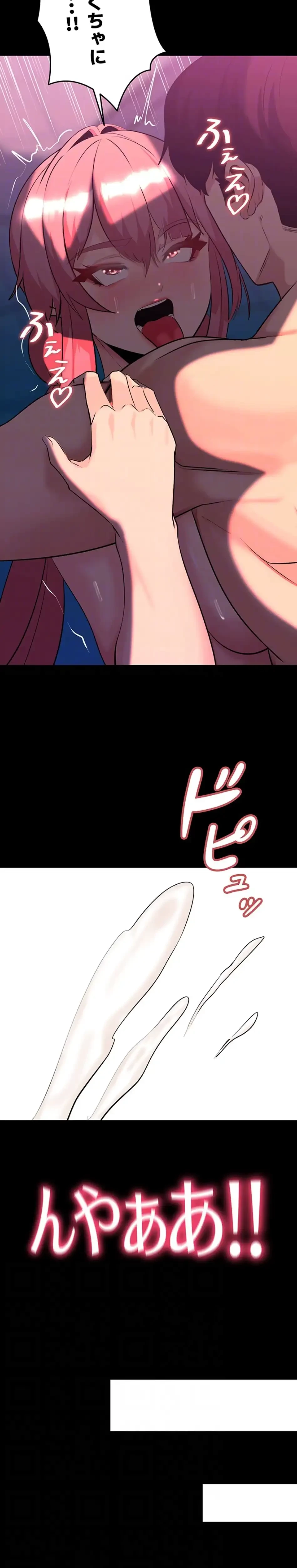 エロダンジョンマスター 第75話 - 18