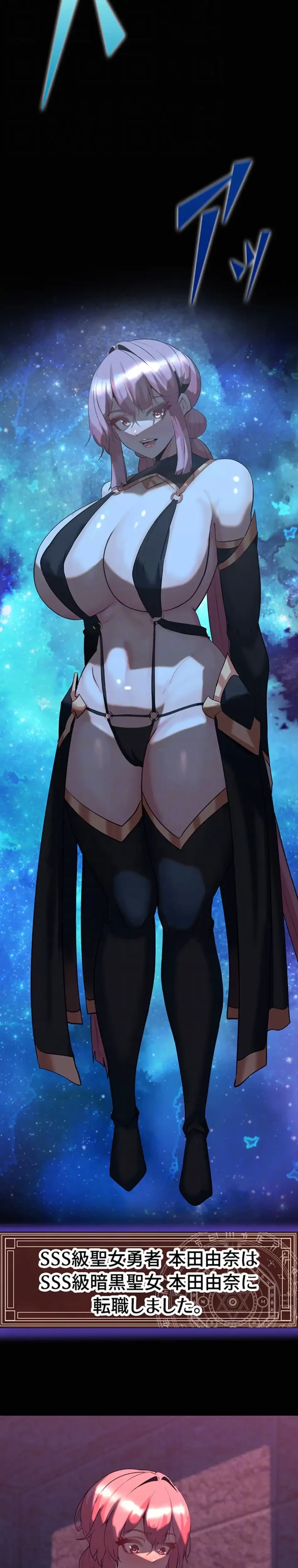 エロダンジョンマスター 第75話 - 20