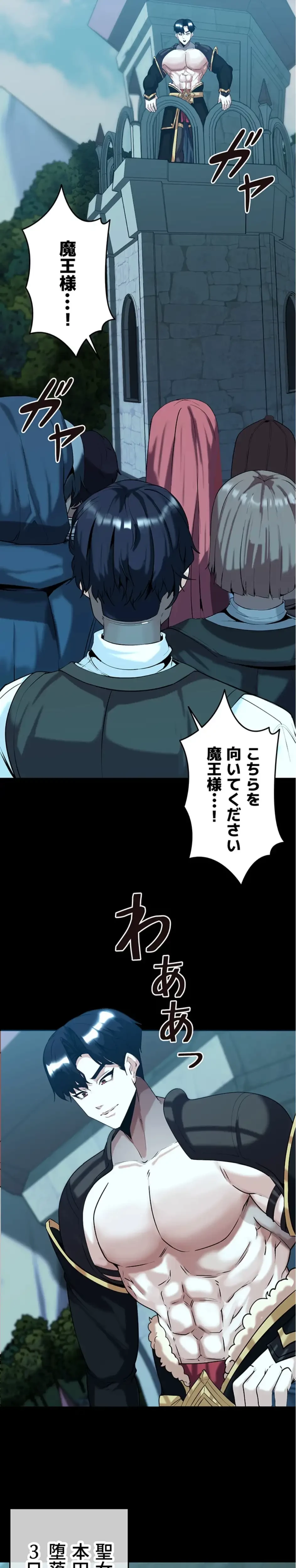 エロダンジョンマスター 第76話 - 4