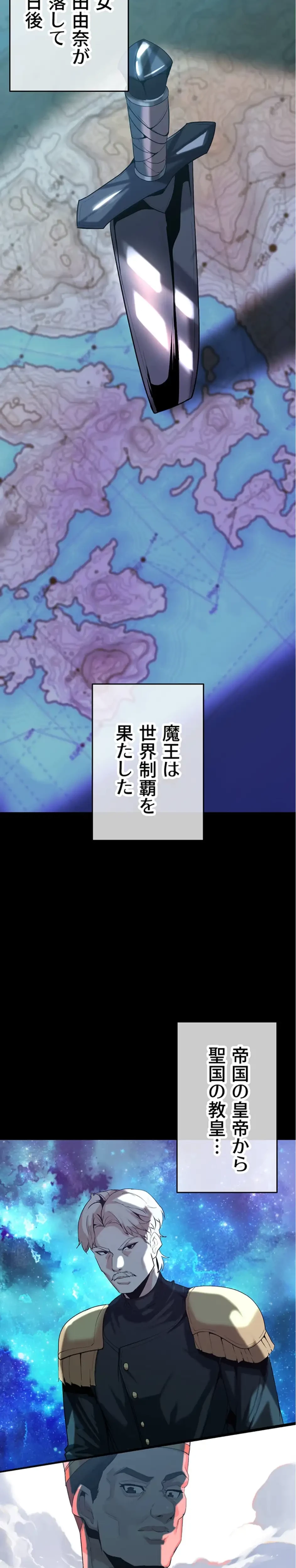 エロダンジョンマスター 第76話 - 5