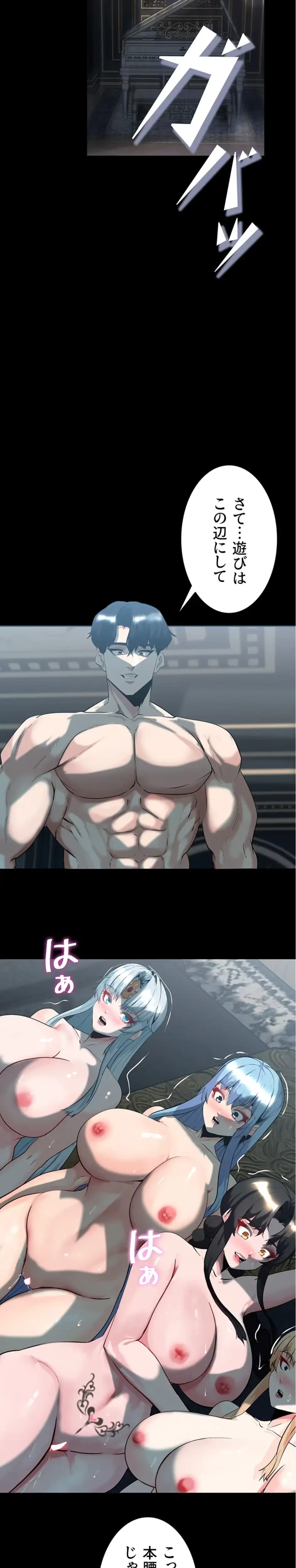 エロダンジョンマスター 第76話 - 13