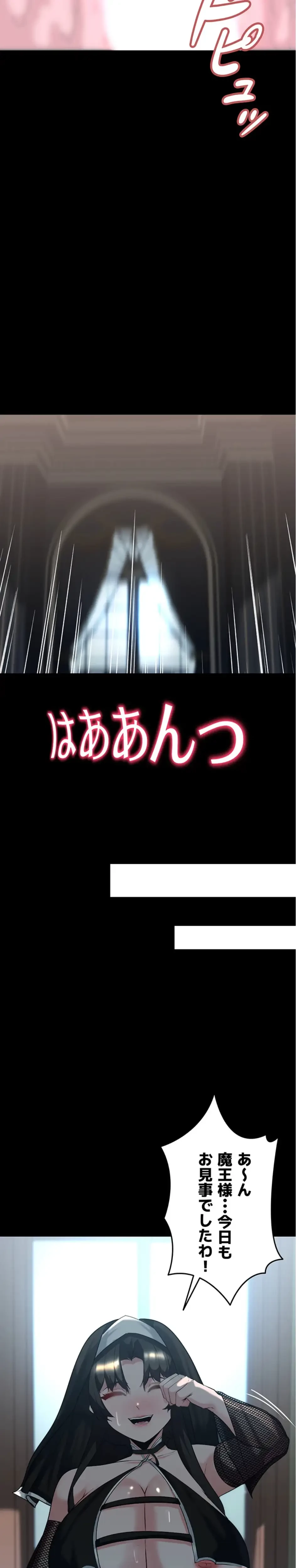 エロダンジョンマスター 第76話 - 15