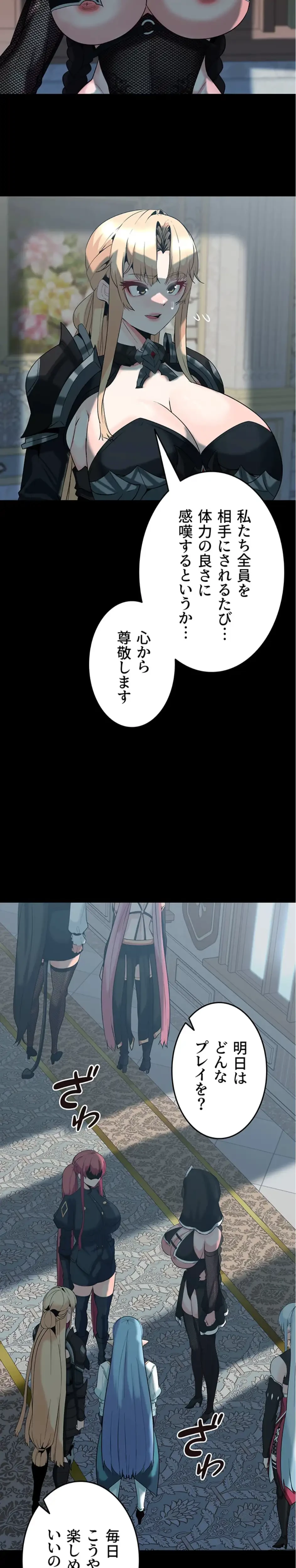 エロダンジョンマスター 第76話 - 16