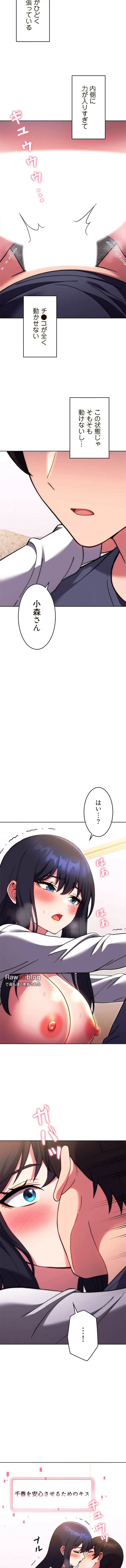 リアル選択肢 第57話 - 4
