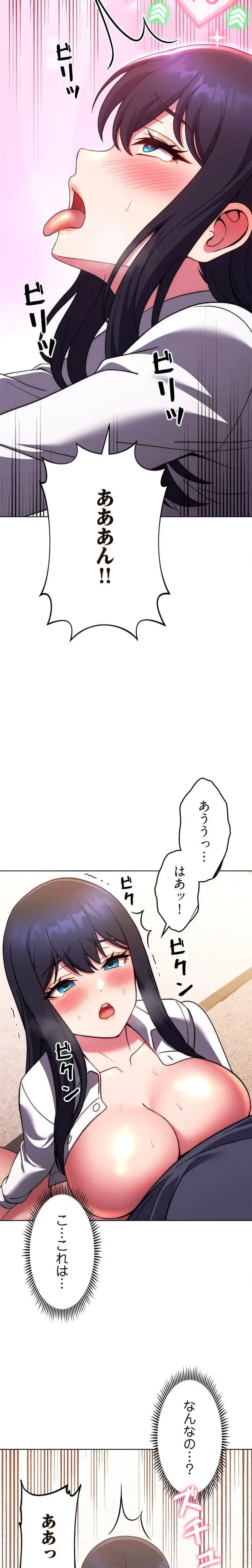 リアル選択肢 第57話 - 9