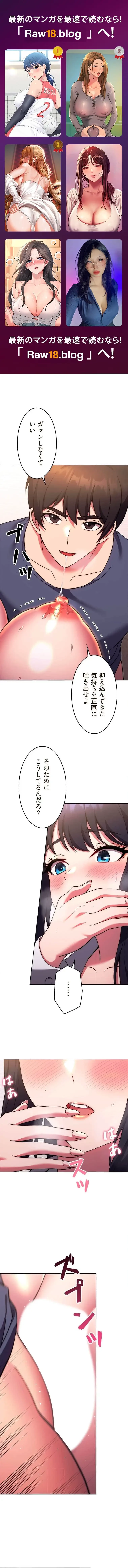 リアル選択肢 第58話 - 1