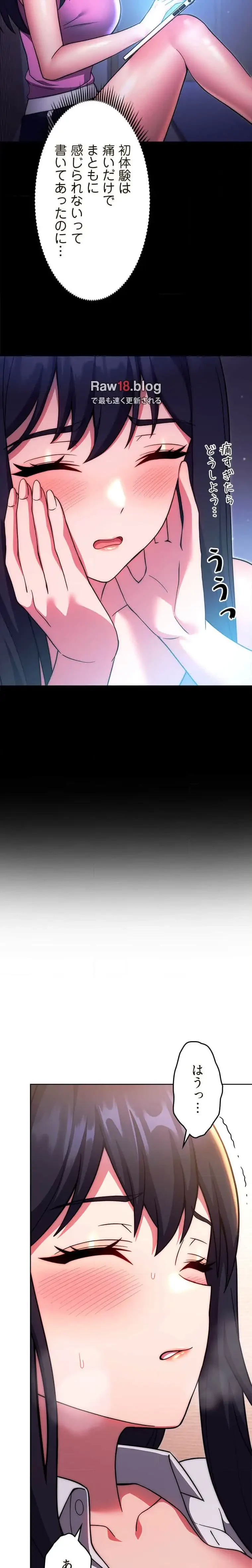 リアル選択肢 第58話 - 6