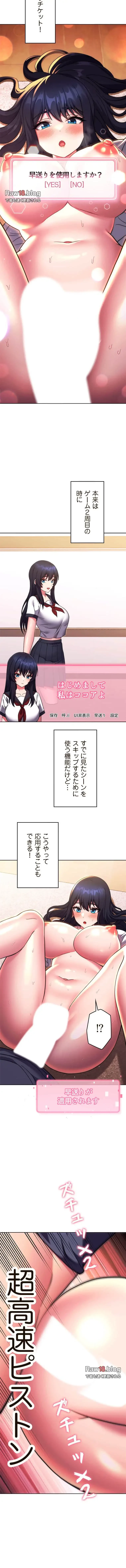 リアル選択肢 第58話 - 10