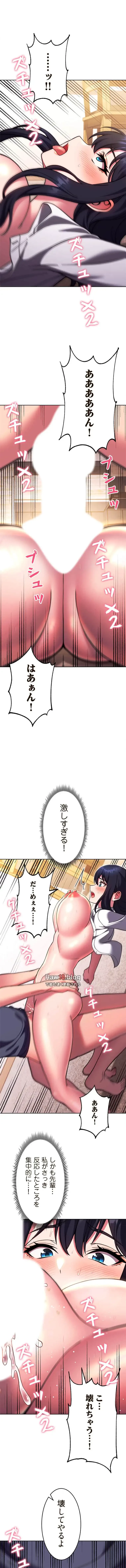 リアル選択肢 第58話 - 11
