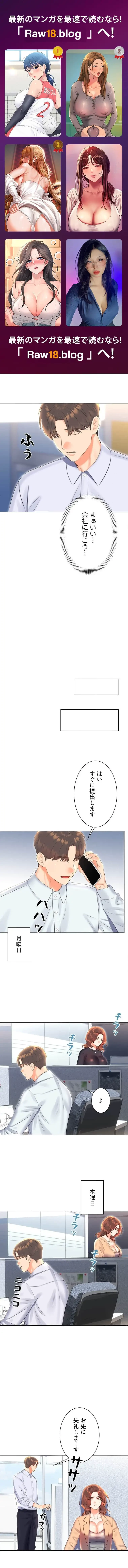 ハメるスクラッチ 第14話 - 1