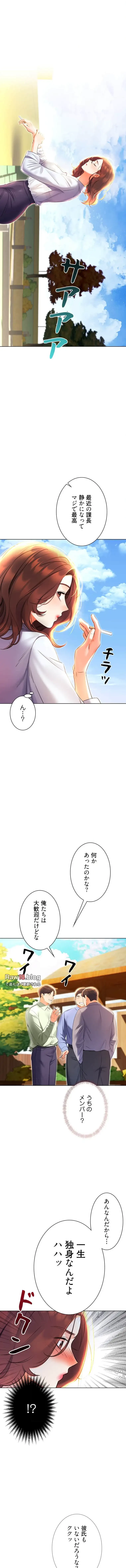 ハメるスクラッチ 第14話 - 4