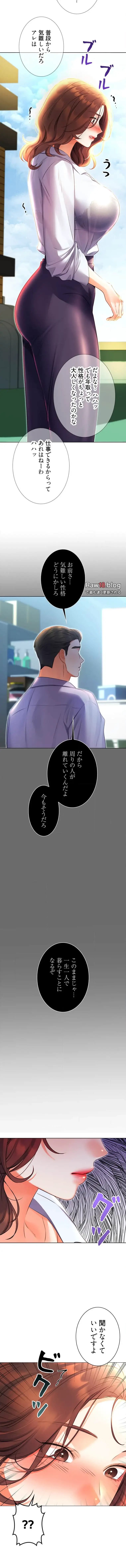 ハメるスクラッチ 第14話 - 5