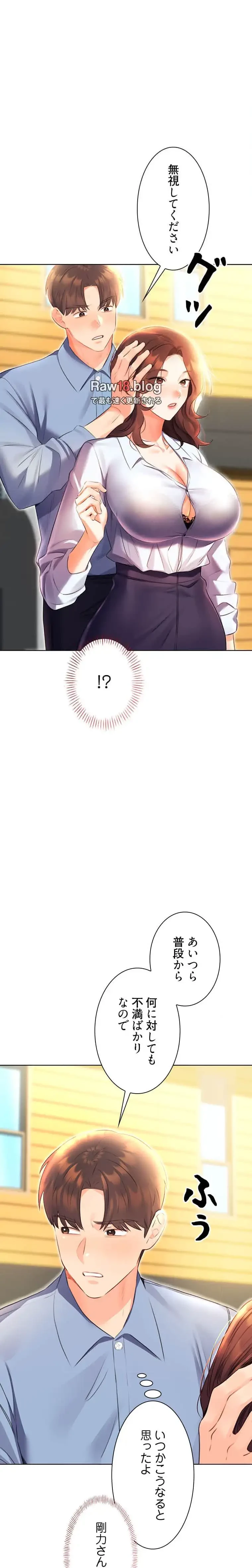 ハメるスクラッチ 第14話 - 6