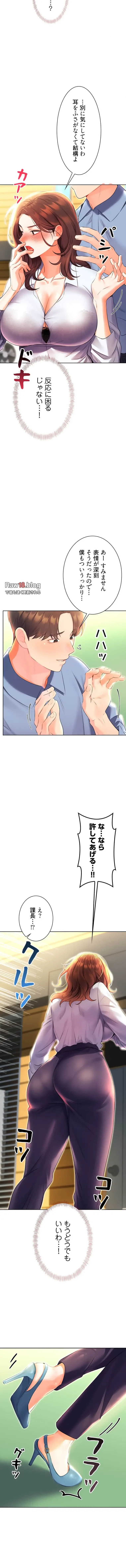 ハメるスクラッチ 第14話 - 7