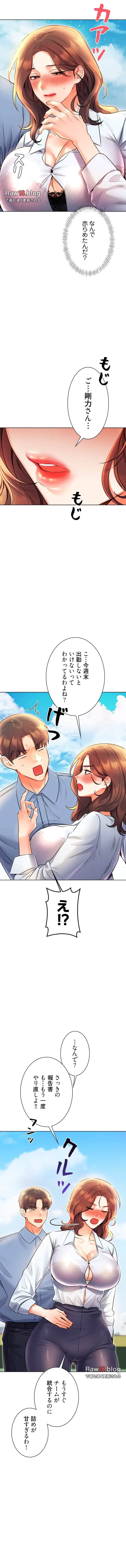 ハメるスクラッチ 第14話 - 10