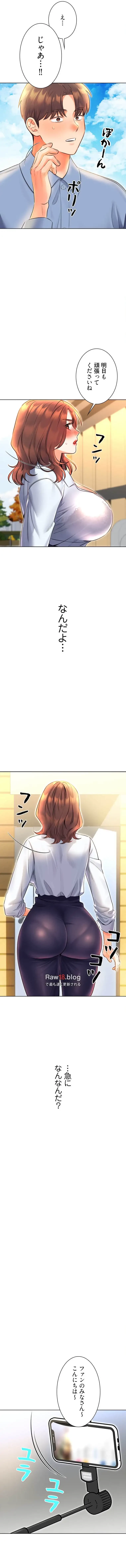 ハメるスクラッチ 第14話 - 11