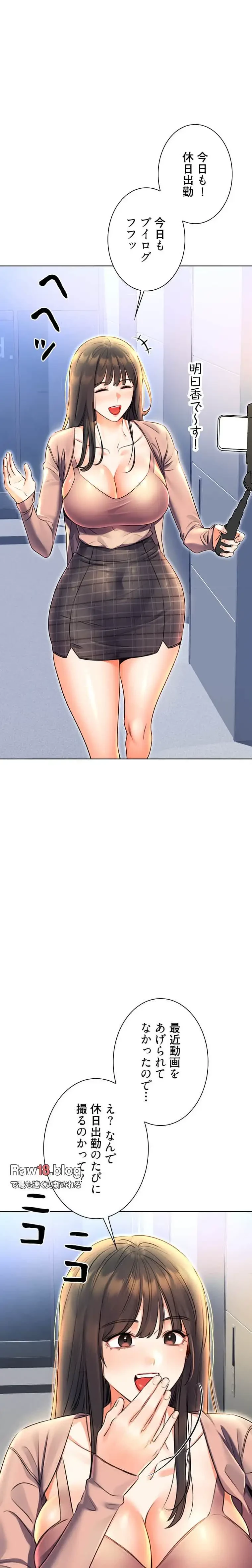 ハメるスクラッチ 第14話 - 12