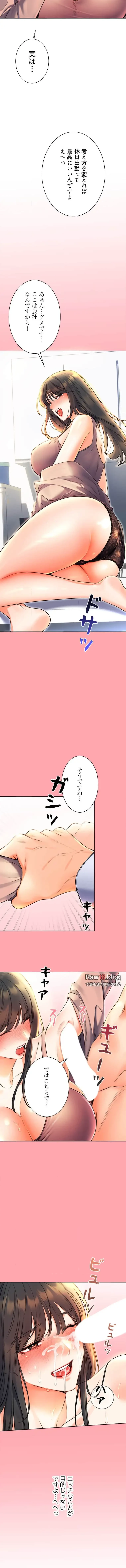 ハメるスクラッチ 第14話 - 13