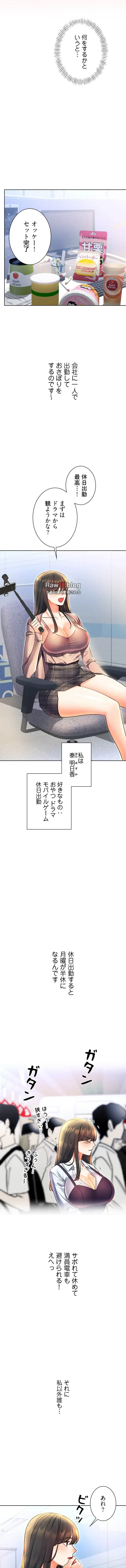 ハメるスクラッチ 第14話 - 14