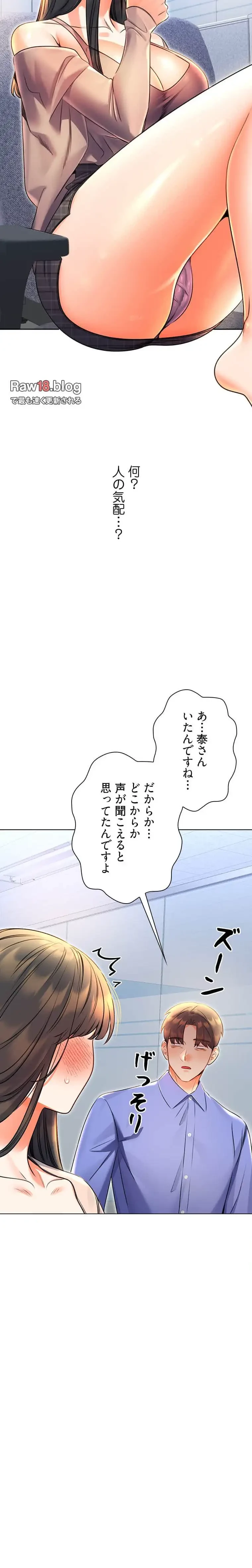 ハメるスクラッチ 第14話 - 15