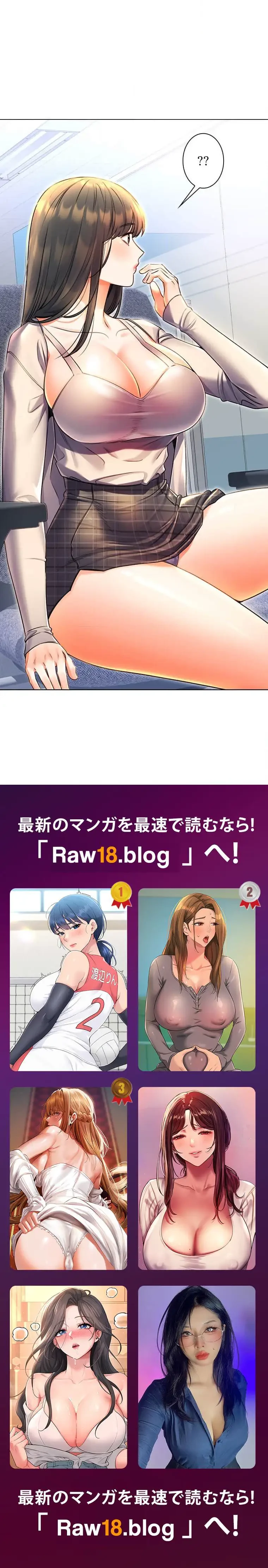 ハメるスクラッチ 第14話 - 17