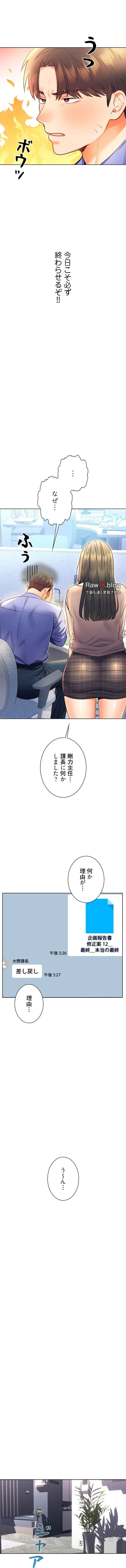 ハメるスクラッチ 第15話 - 5