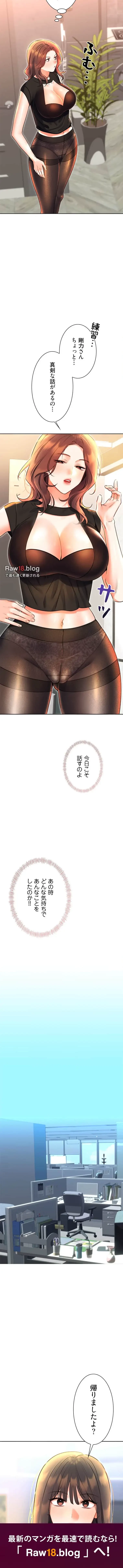 ハメるスクラッチ 第15話 - 7
