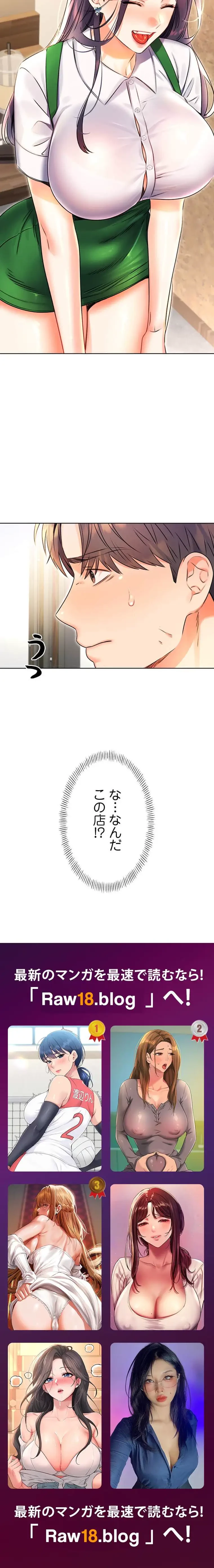 ハメるスクラッチ 第15話 - 14