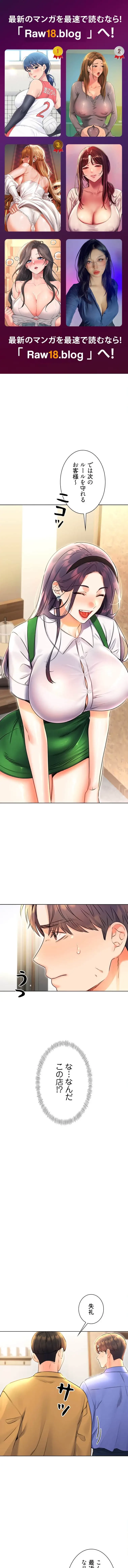 ハメるスクラッチ 第16話 - 1