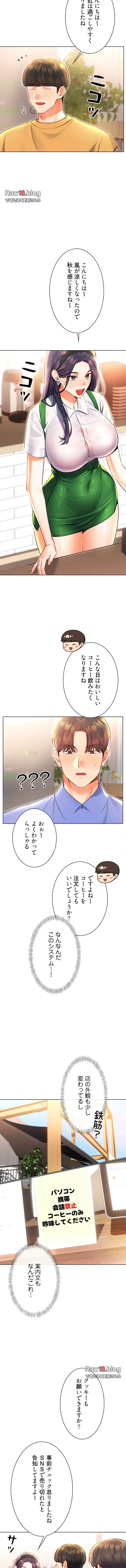 ハメるスクラッチ 第16話 - 2