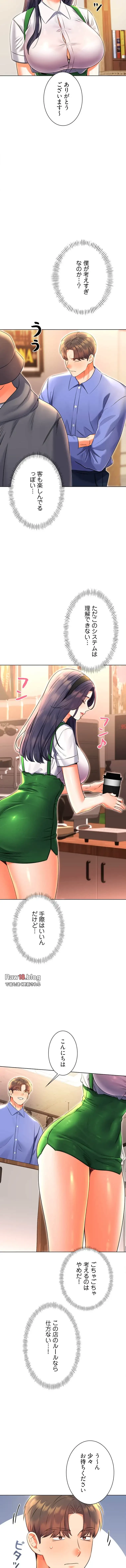 ハメるスクラッチ 第16話 - 4