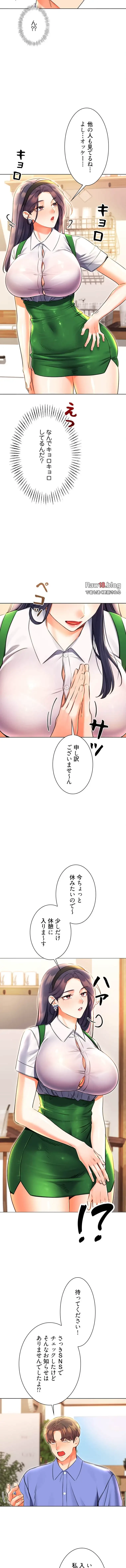 ハメるスクラッチ 第16話 - 5