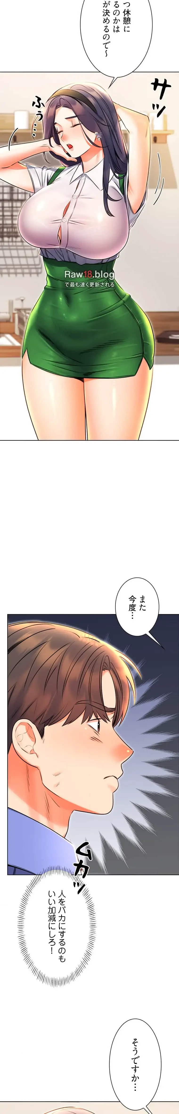 ハメるスクラッチ 第16話 - 6