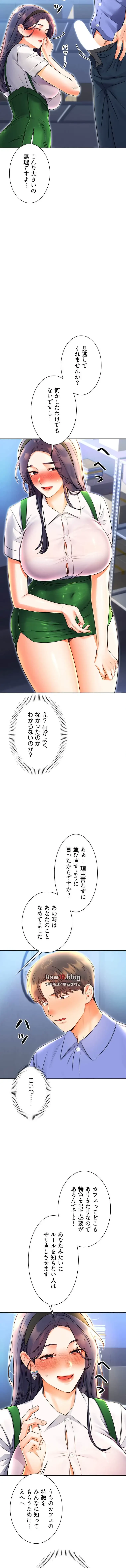 ハメるスクラッチ 第16話 - 11